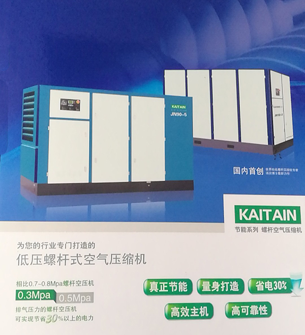 001開山jn90-05低壓機.jpg